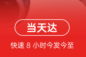 连云港花果山航空托运航空货运公司【机场