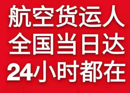 连云港花果山航空托运货物、航空货运:物流行业各岗位招聘